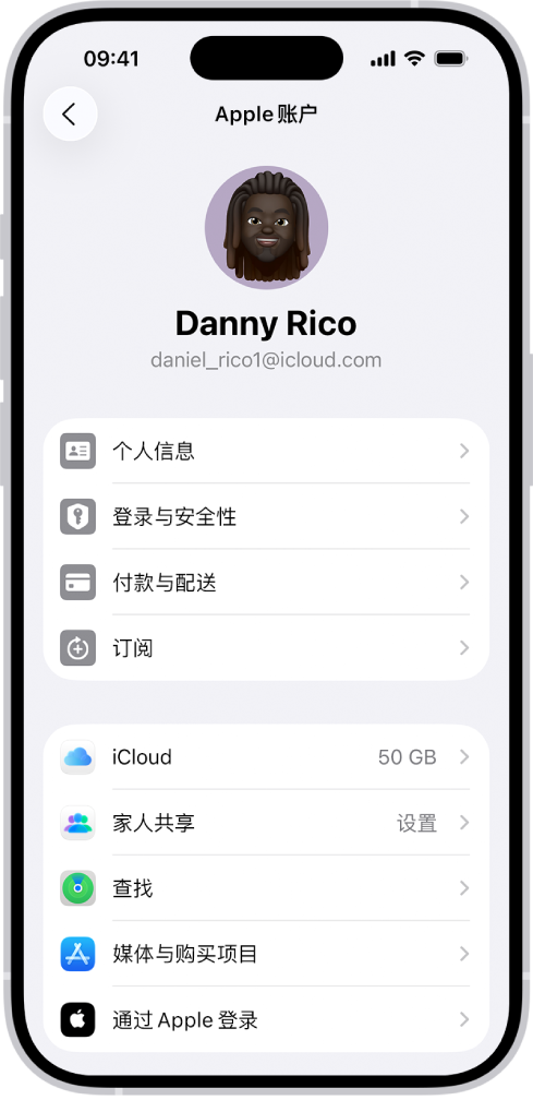 Apple 官方：媒体与购买项目退出登录界面